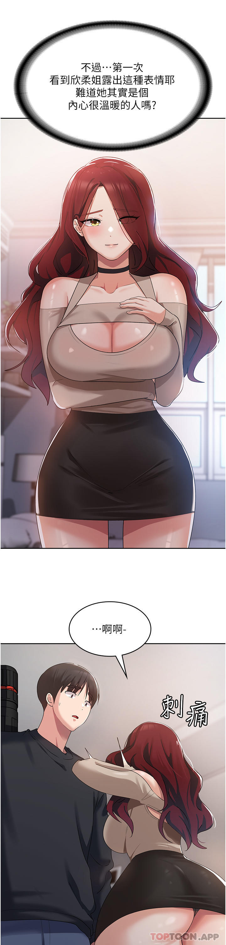 [韩国漫画] 消灾解饿 剧情,熟女人妻,女学生#[65P]-49