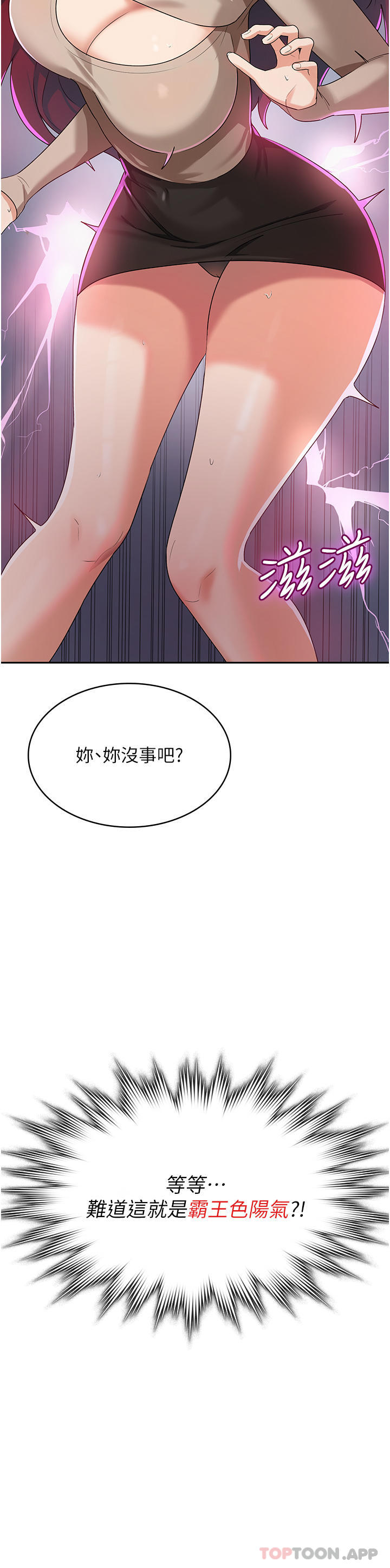 [韩国漫画] 消灾解饿 剧情,熟女人妻,女学生#[65P]-52