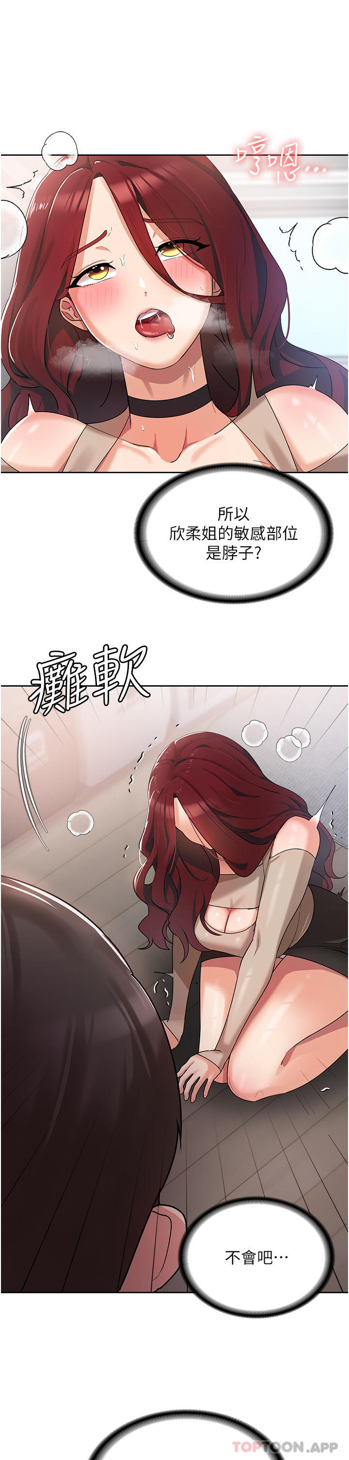 [韩国漫画] 消灾解饿 剧情,熟女人妻,女学生#[65P]-53