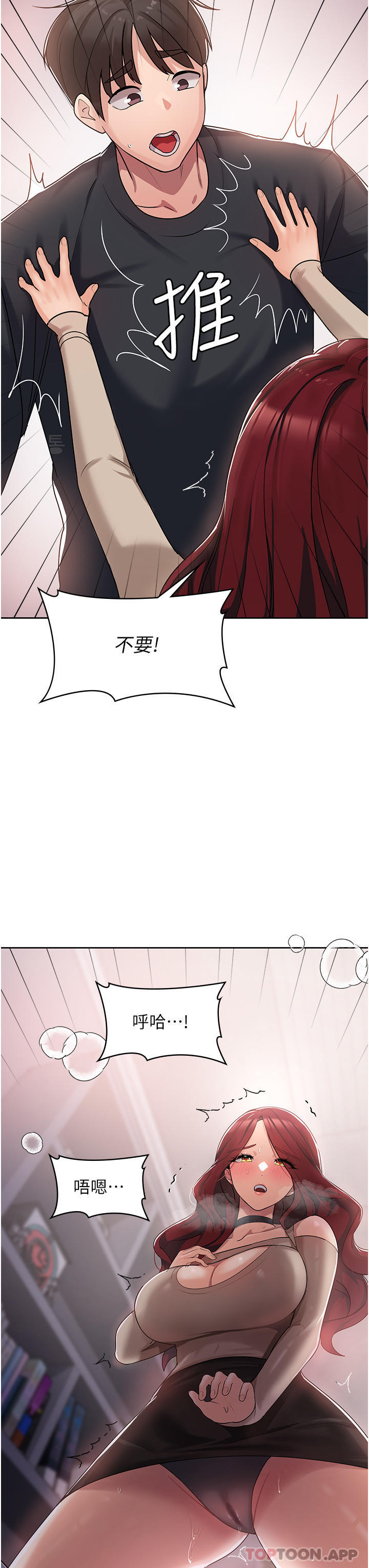 [韩国漫画] 消灾解饿 剧情,熟女人妻,女学生#[65P]-55