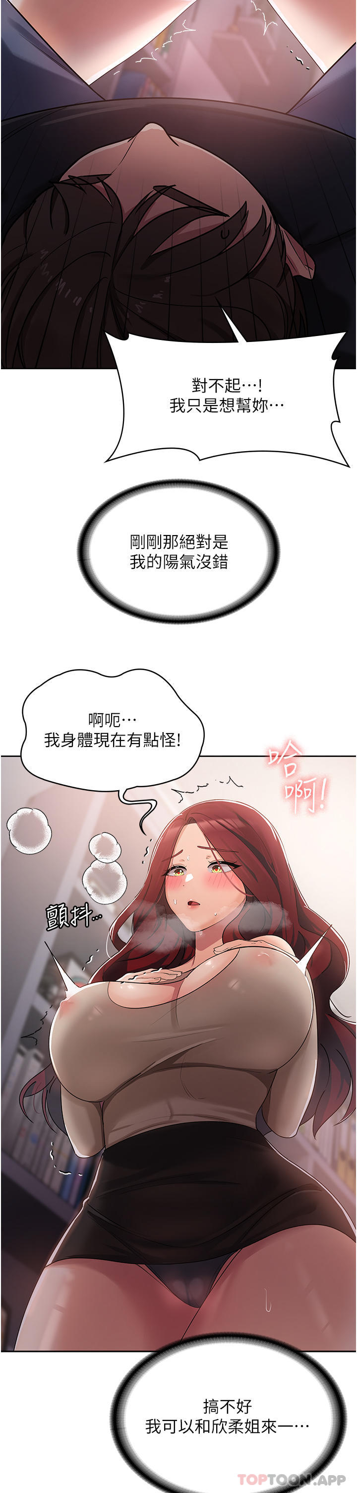 [韩国漫画] 消灾解饿 剧情,熟女人妻,女学生#[65P]-56