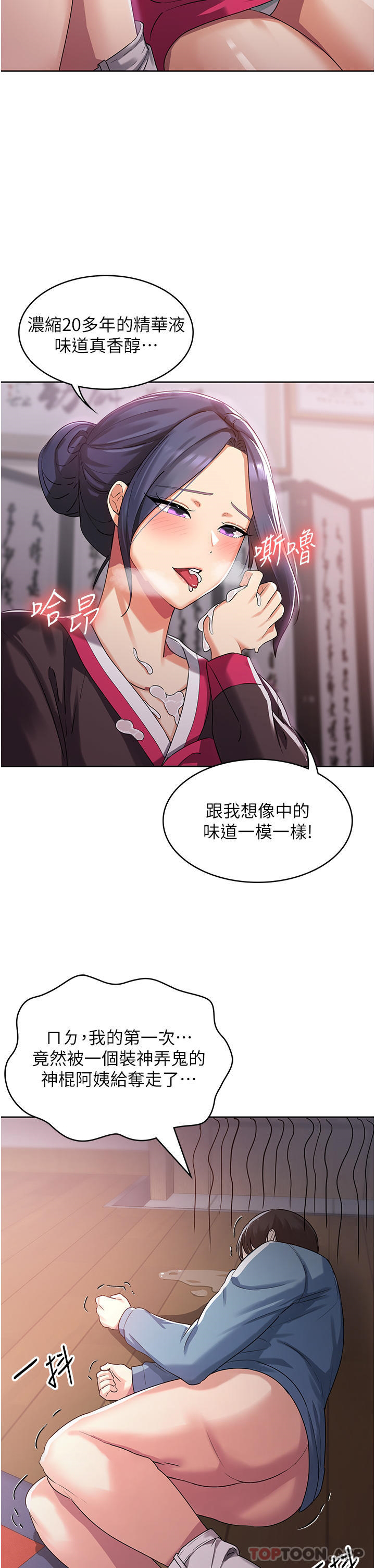 [韩国漫画] 消灾解饿 剧情,熟女人妻,女学生#[65P]-6