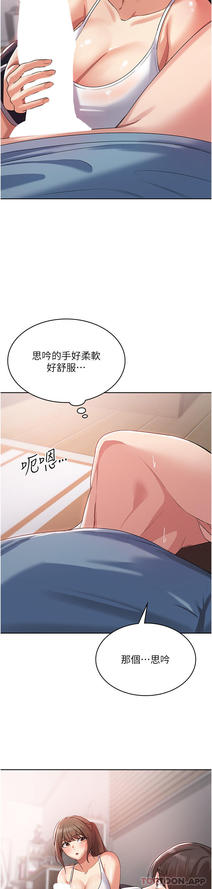 [韩国漫画] 消灾解饿 剧情,熟女人妻,女学生#[65P]-8