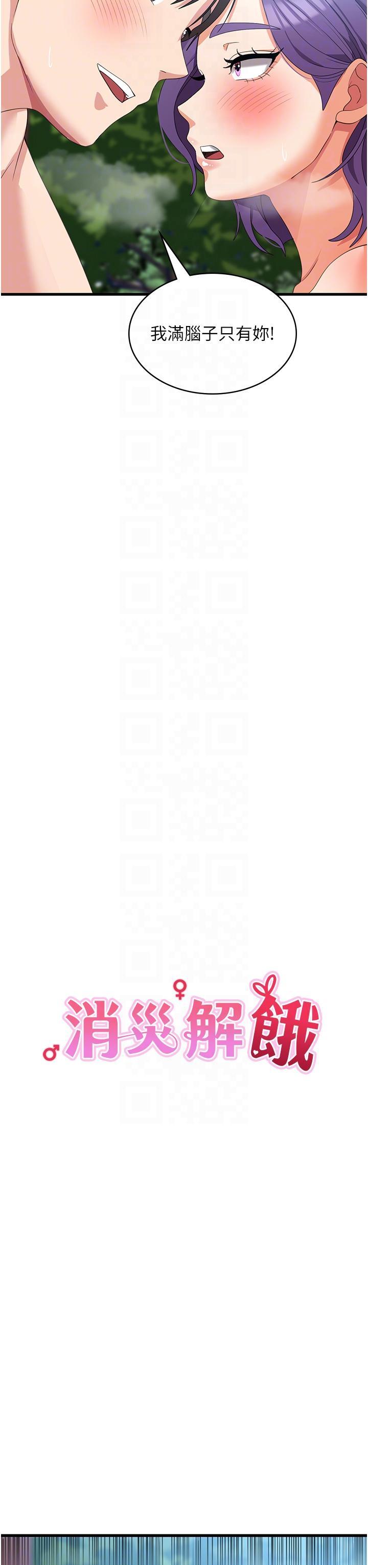 [韩国漫画] 消灾解饿 剧情,熟女人妻,女学生#[42P]-10