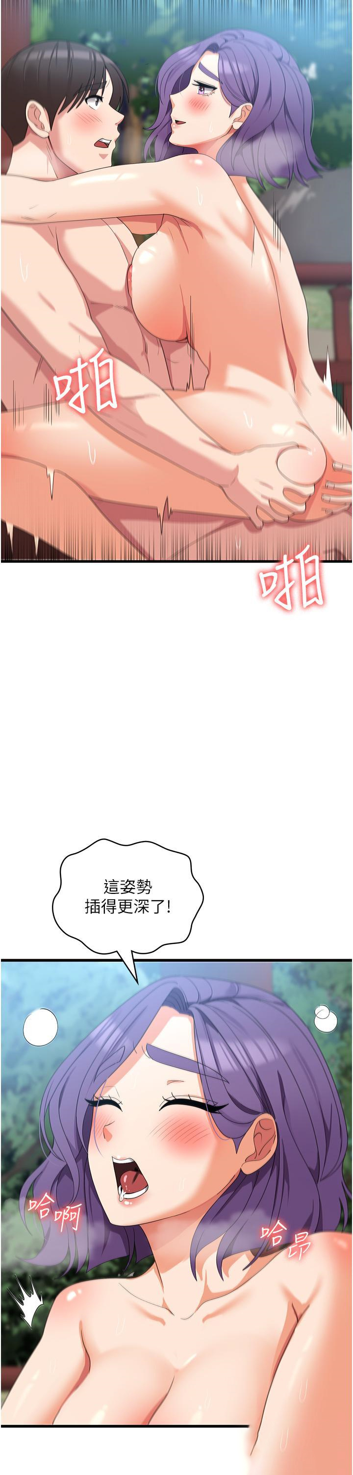 [韩国漫画] 消灾解饿 剧情,熟女人妻,女学生#[42P]-11