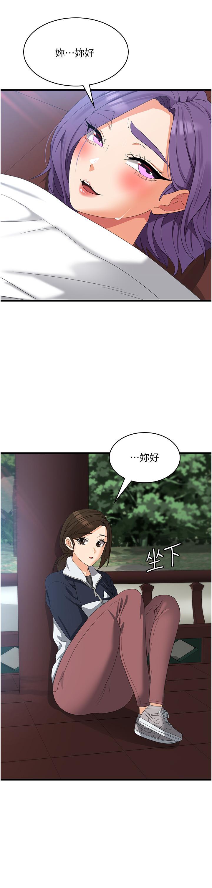 [韩国漫画] 消灾解饿 剧情,熟女人妻,女学生#[42P]-27