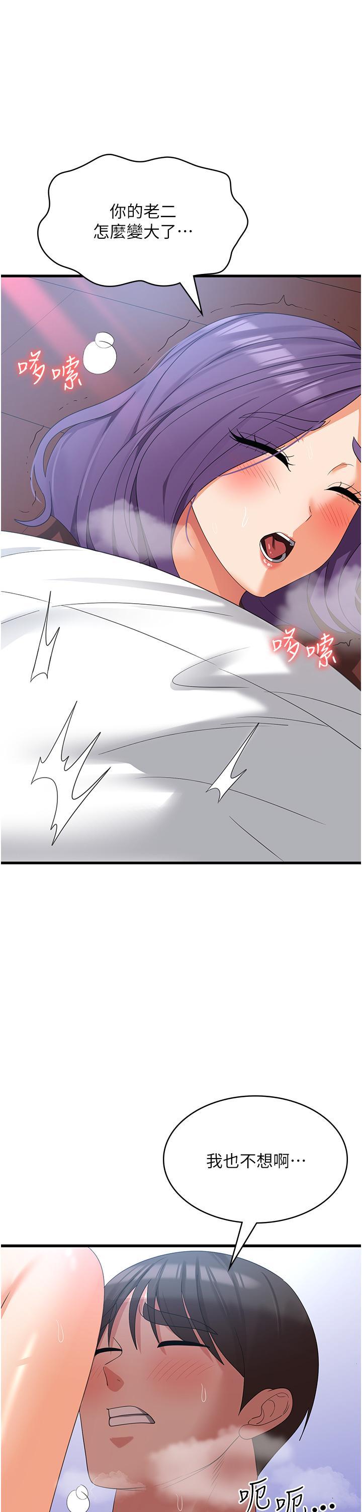 [韩国漫画] 消灾解饿 剧情,熟女人妻,女学生#[42P]-31