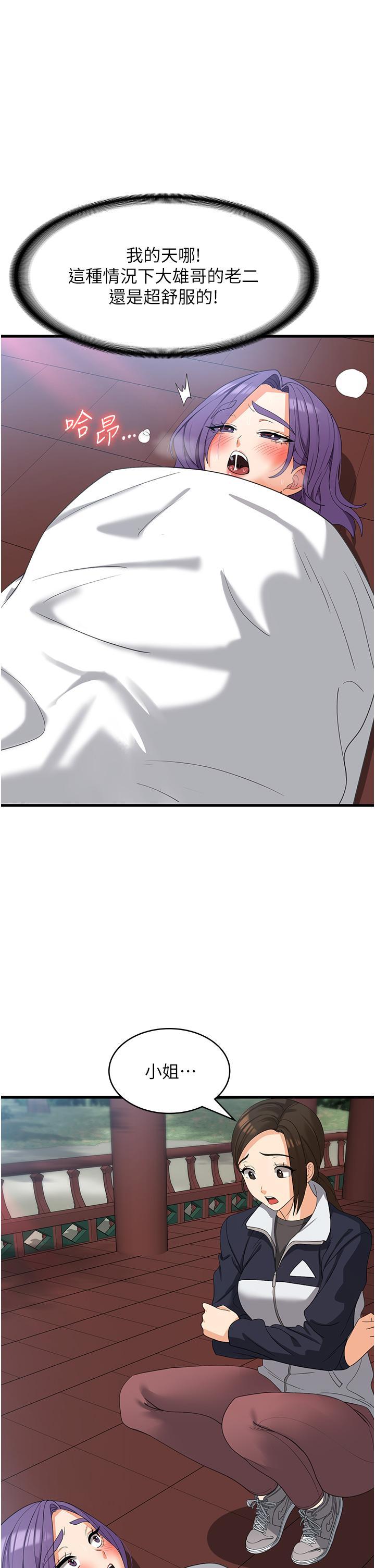 [韩国漫画] 消灾解饿 剧情,熟女人妻,女学生#[42P]-33