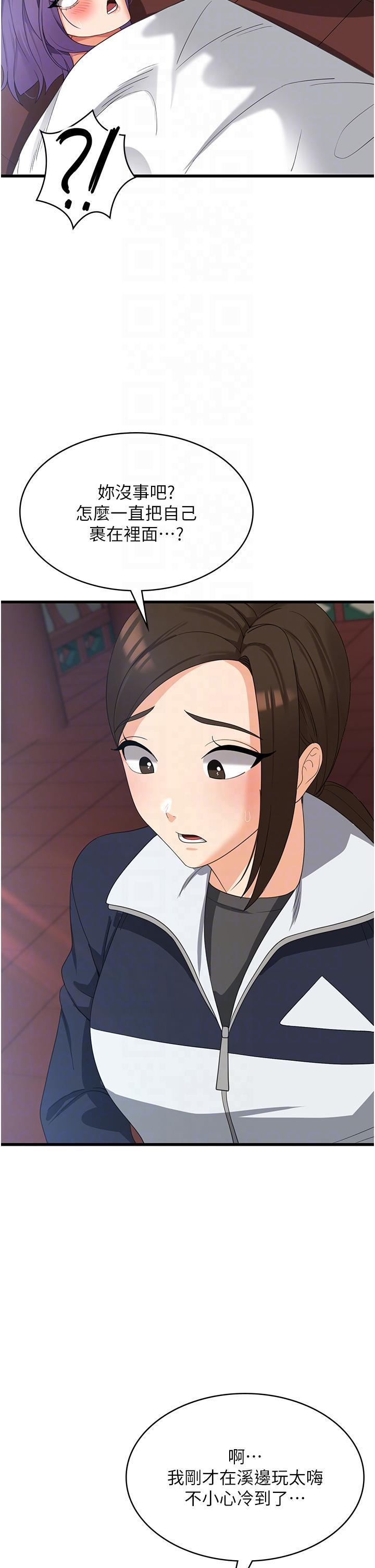 [韩国漫画] 消灾解饿 剧情,熟女人妻,女学生#[42P]-34