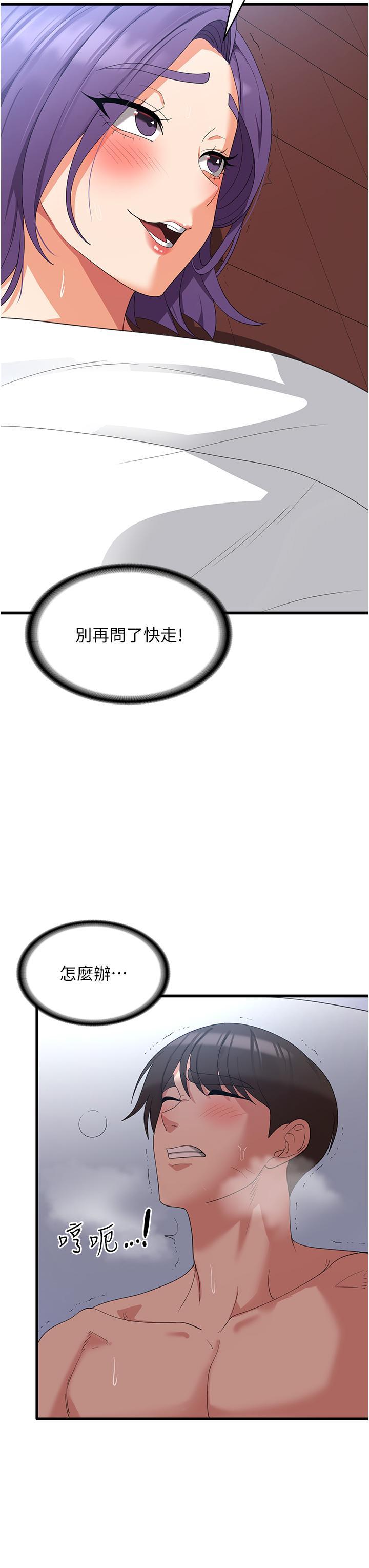 [韩国漫画] 消灾解饿 剧情,熟女人妻,女学生#[42P]-35