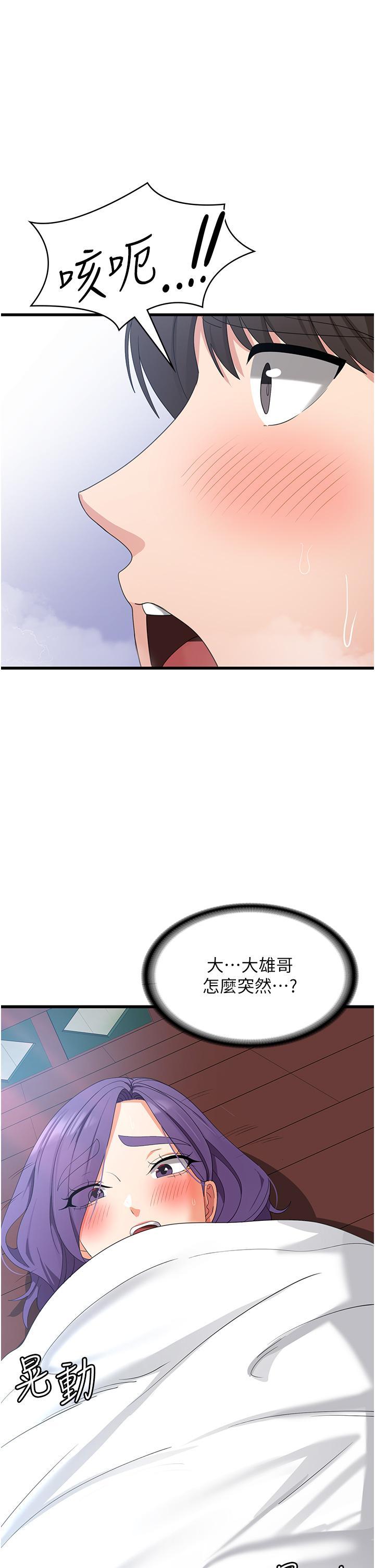 [韩国漫画] 消灾解饿 剧情,熟女人妻,女学生#[42P]-37