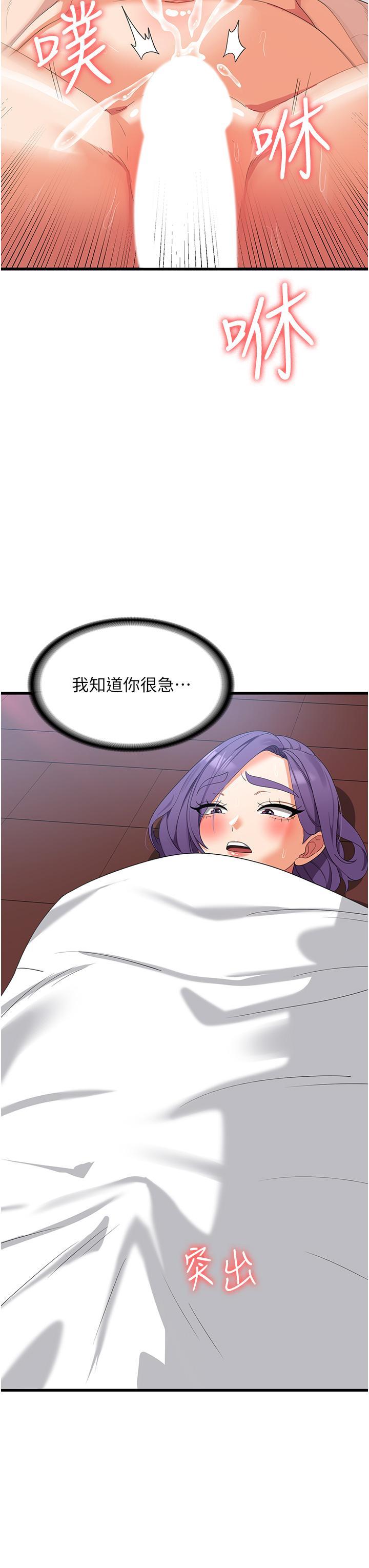 [韩国漫画] 消灾解饿 剧情,熟女人妻,女学生#[42P]-39