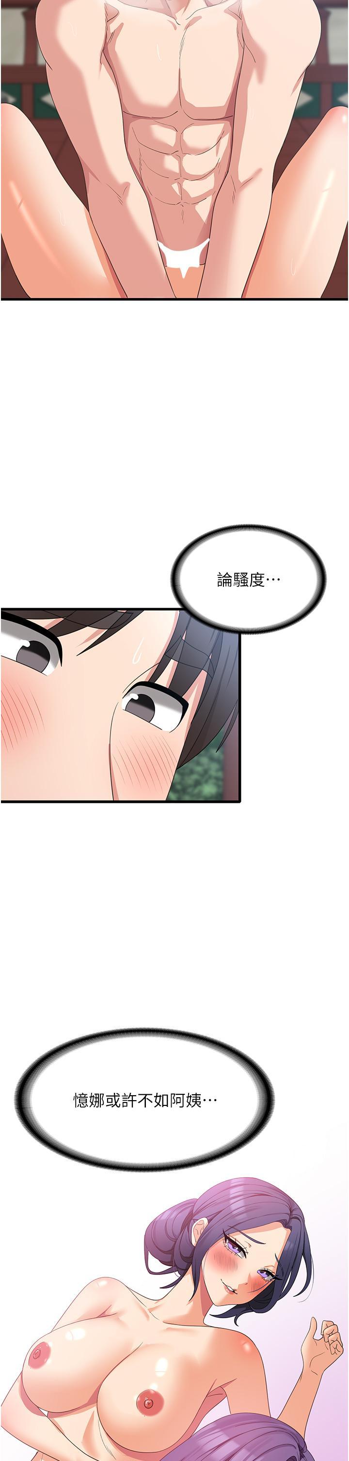 [韩国漫画] 消灾解饿 剧情,熟女人妻,女学生#[42P]-4