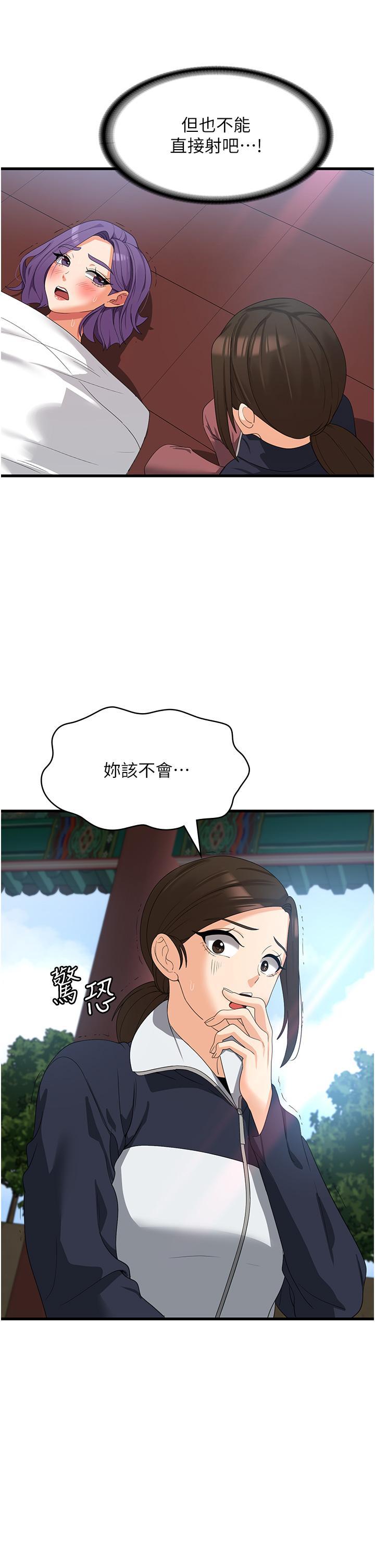 [韩国漫画] 消灾解饿 剧情,熟女人妻,女学生#[42P]-40
