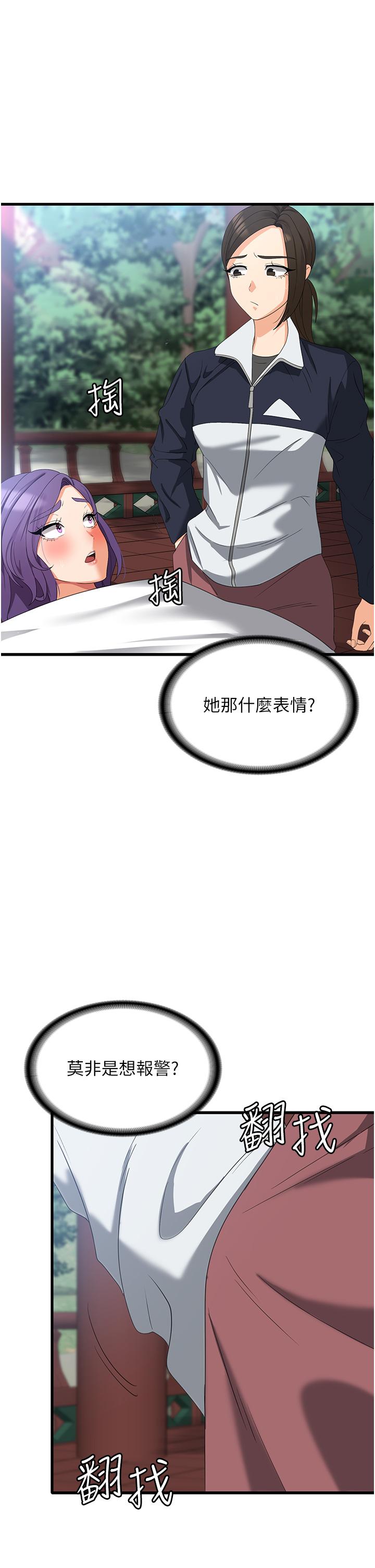 [韩国漫画] 消灾解饿 剧情,熟女人妻,女学生#[41P]-1