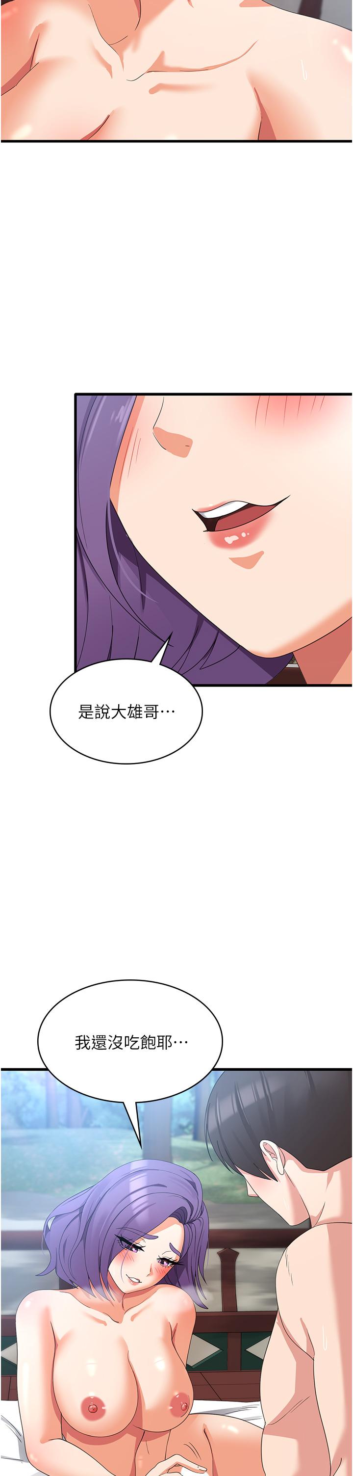[韩国漫画] 消灾解饿 剧情,熟女人妻,女学生#[41P]-16