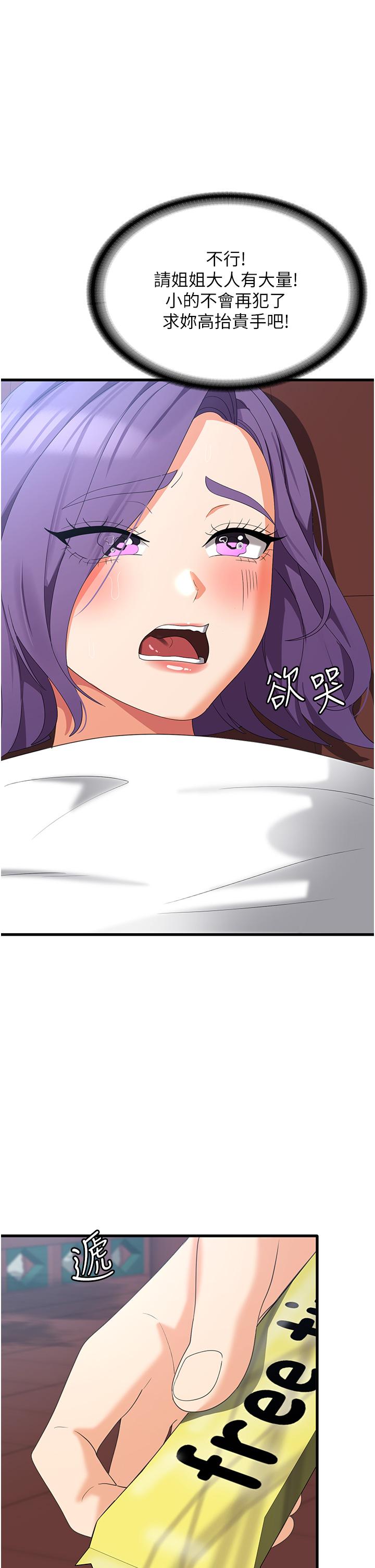 [韩国漫画] 消灾解饿 剧情,熟女人妻,女学生#[41P]-2