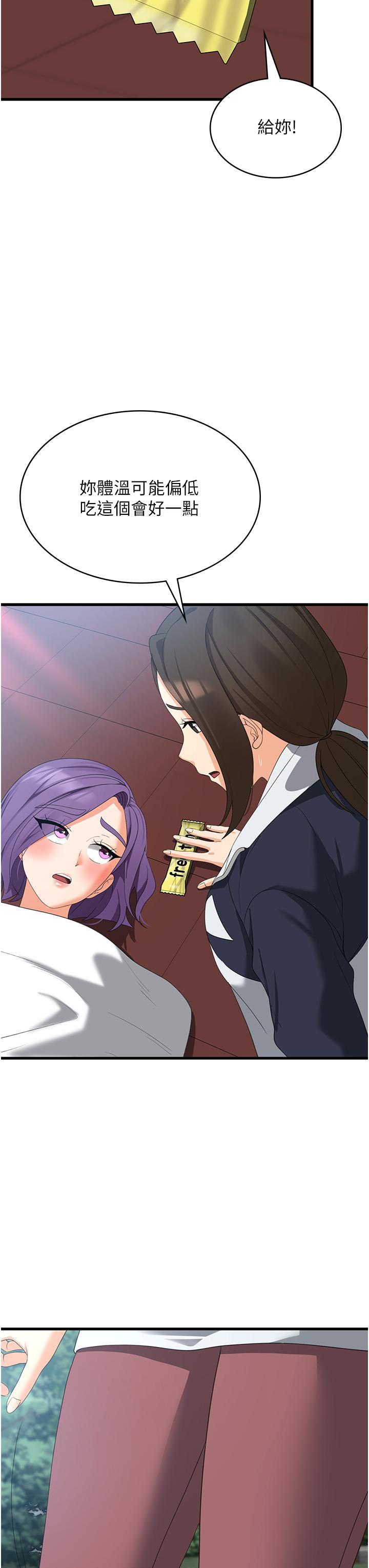 [韩国漫画] 消灾解饿 剧情,熟女人妻,女学生#[41P]-3