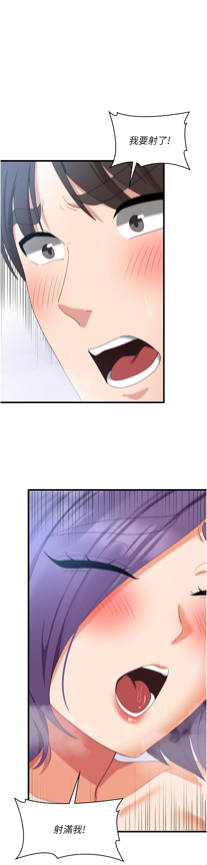 [韩国漫画] 消灾解饿 剧情,熟女人妻,女学生#[41P]-36