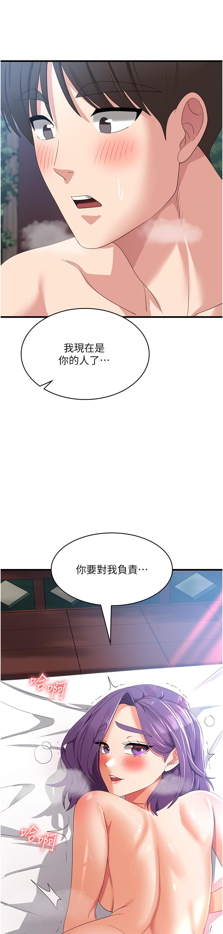 [韩国漫画] 消灾解饿 剧情,熟女人妻,女学生#[41P]-39