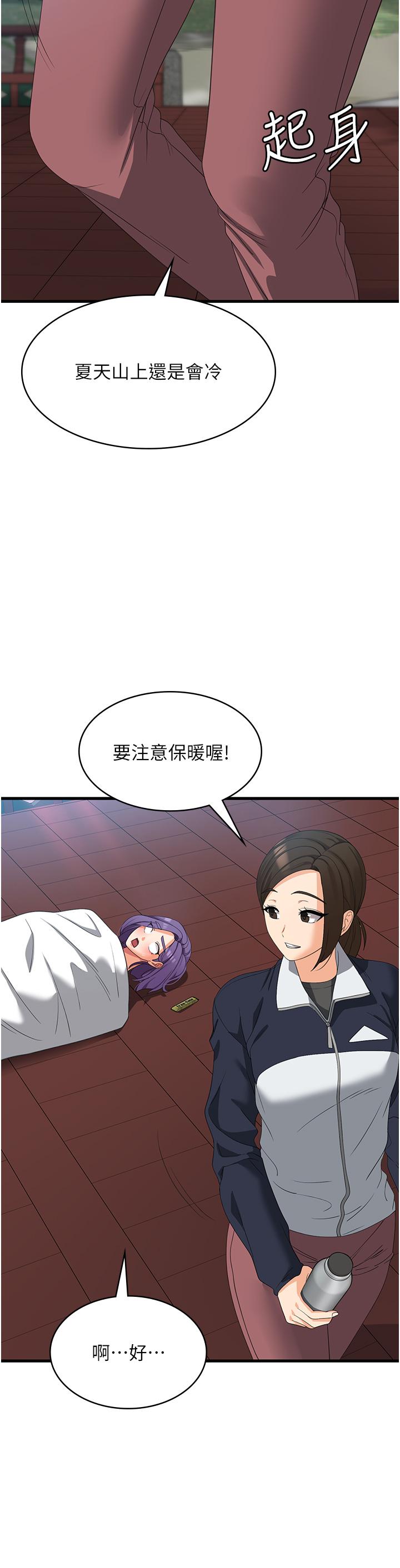 [韩国漫画] 消灾解饿 剧情,熟女人妻,女学生#[41P]-4