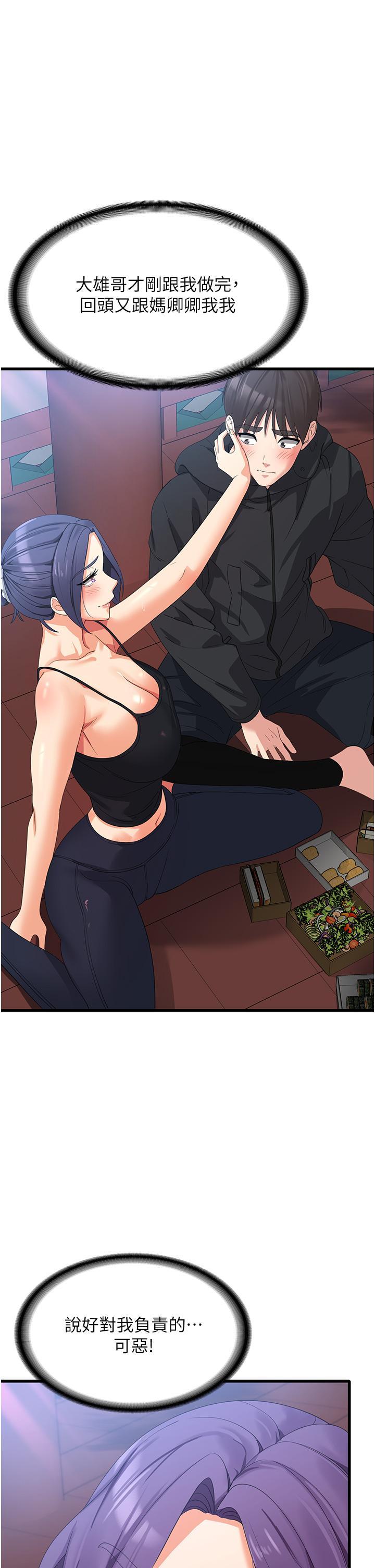 [韩国漫画] 消灾解饿 剧情,熟女人妻,女学生#[39P]-11