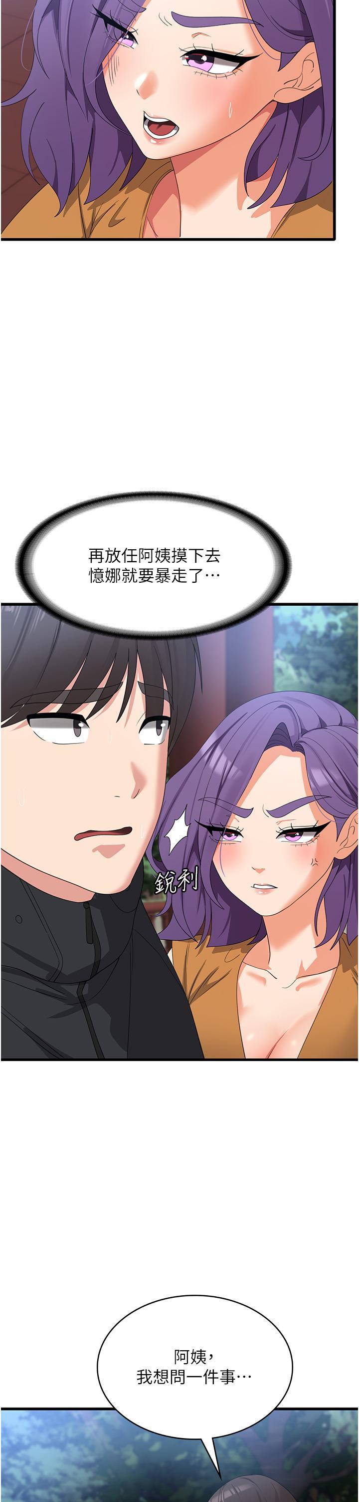 [韩国漫画] 消灾解饿 剧情,熟女人妻,女学生#[39P]-12