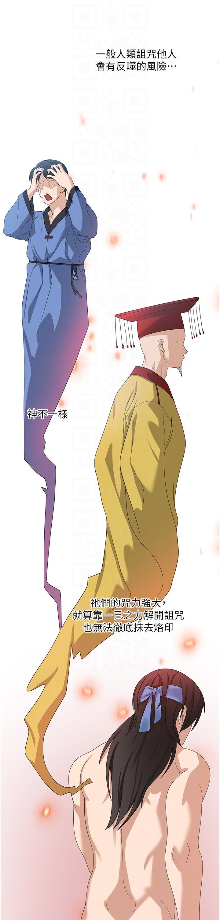 [韩国漫画] 消灾解饿 剧情,熟女人妻,女学生#[39P]-14