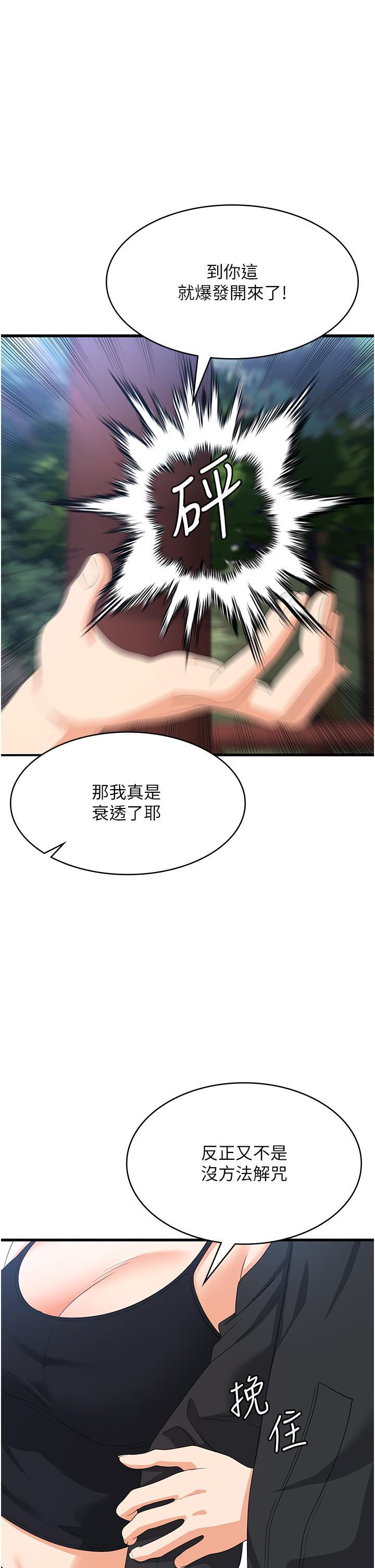 [韩国漫画] 消灾解饿 剧情,熟女人妻,女学生#[39P]-16