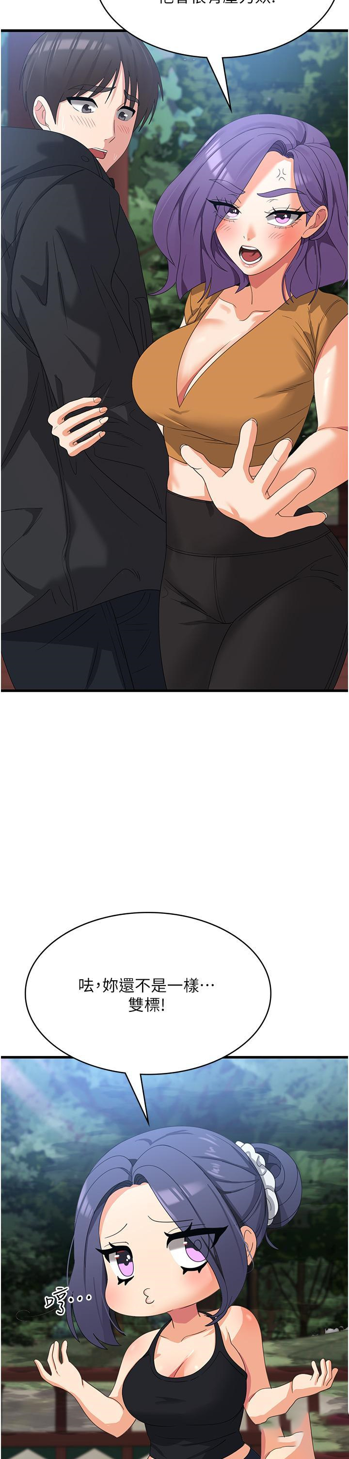 [韩国漫画] 消灾解饿 剧情,熟女人妻,女学生#[39P]-19