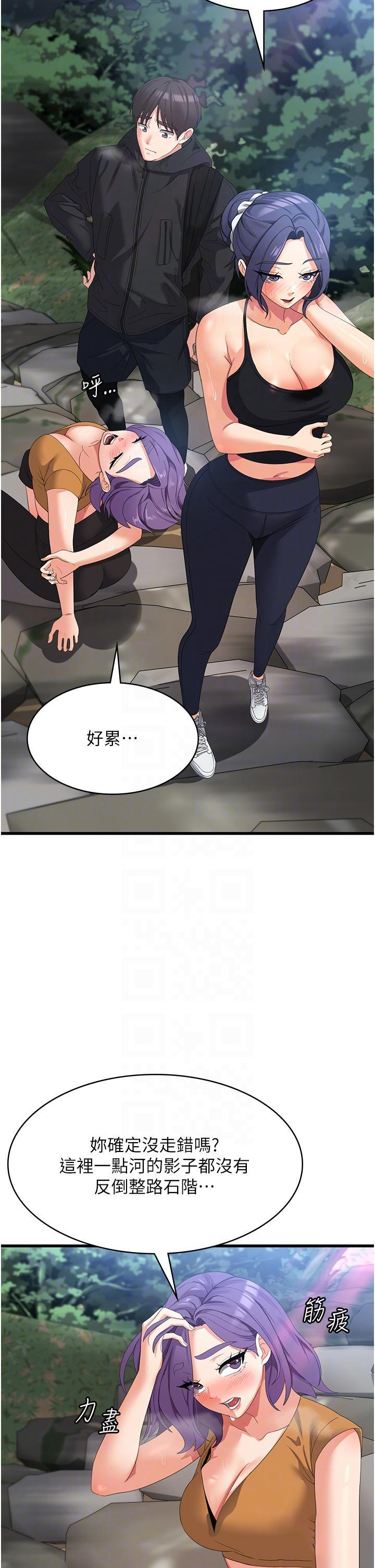 [韩国漫画] 消灾解饿 剧情,熟女人妻,女学生#[39P]-22
