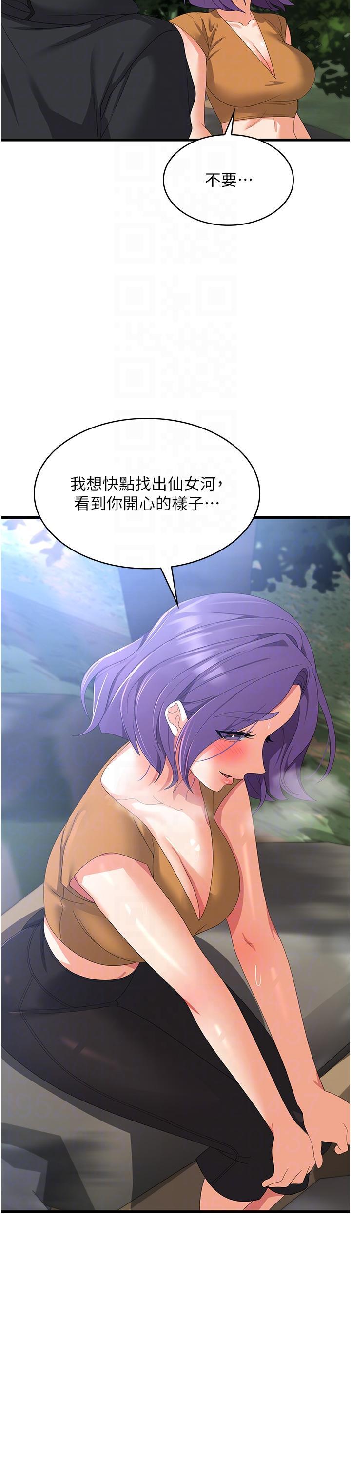 [韩国漫画] 消灾解饿 剧情,熟女人妻,女学生#[39P]-26