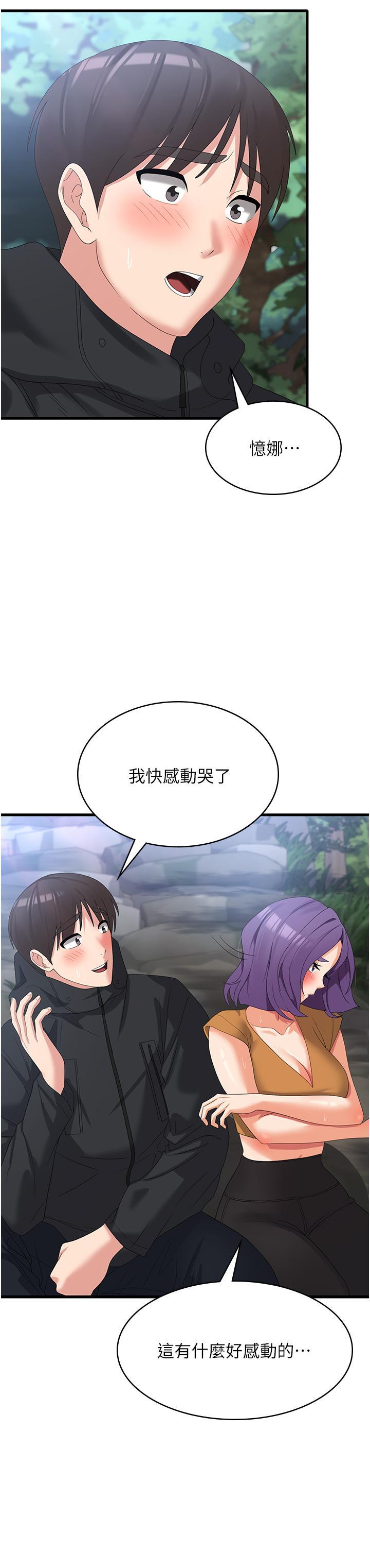 [韩国漫画] 消灾解饿 剧情,熟女人妻,女学生#[39P]-27