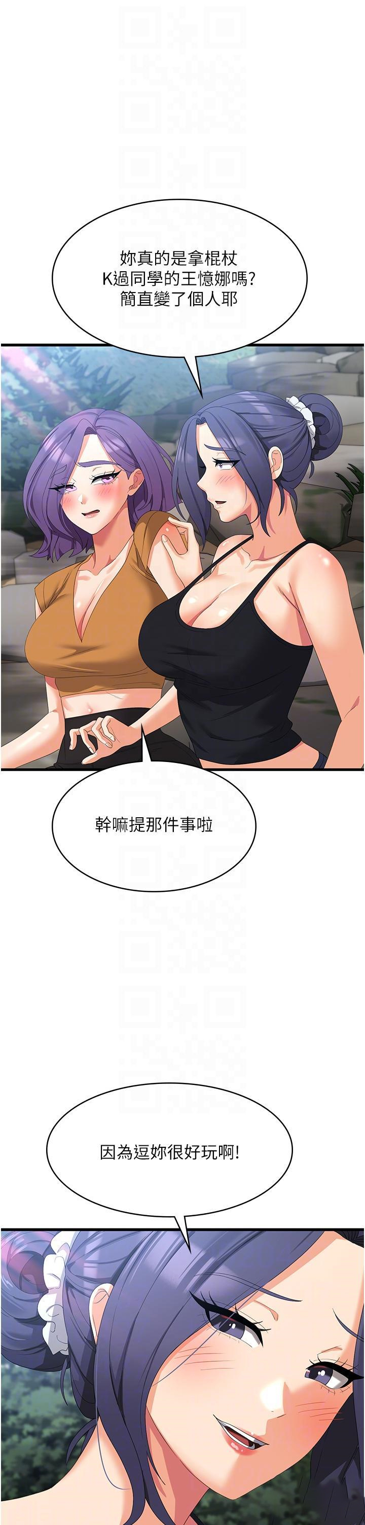 [韩国漫画] 消灾解饿 剧情,熟女人妻,女学生#[39P]-28