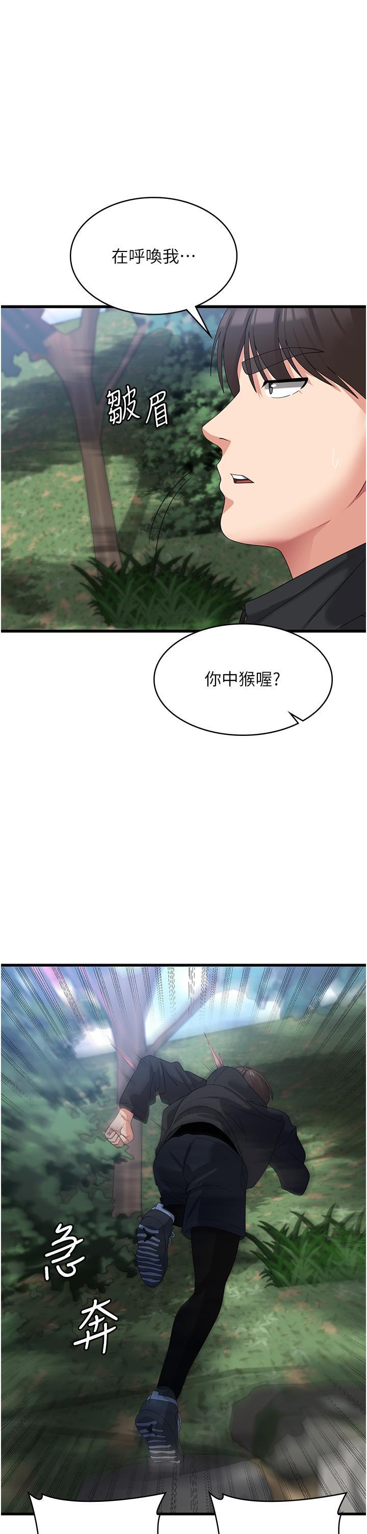 [韩国漫画] 消灾解饿 剧情,熟女人妻,女学生#[39P]-31