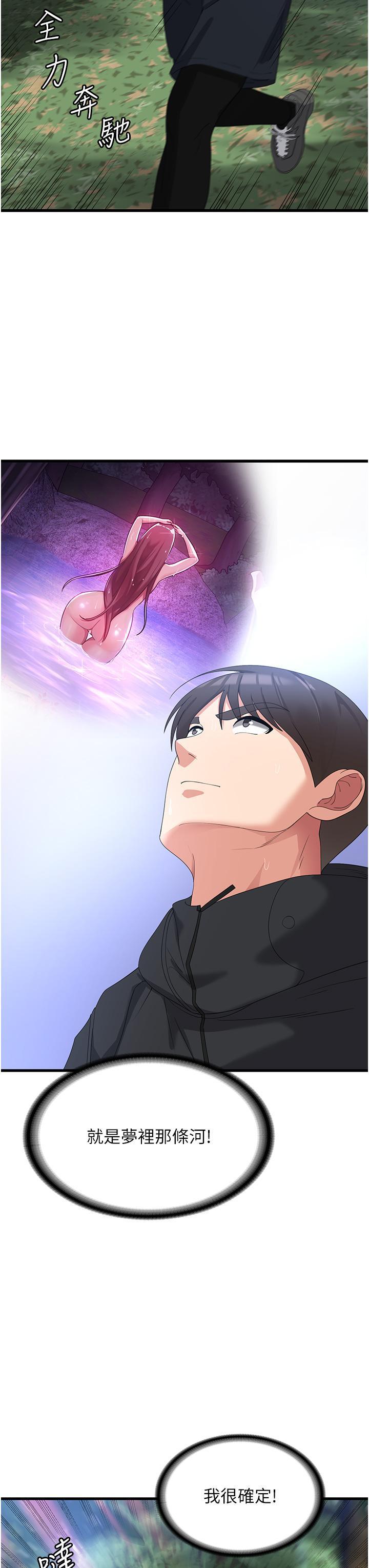 [韩国漫画] 消灾解饿 剧情,熟女人妻,女学生#[39P]-33