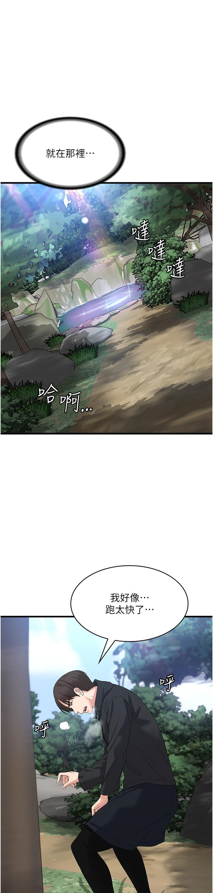 [韩国漫画] 消灾解饿 剧情,熟女人妻,女学生#[39P]-35