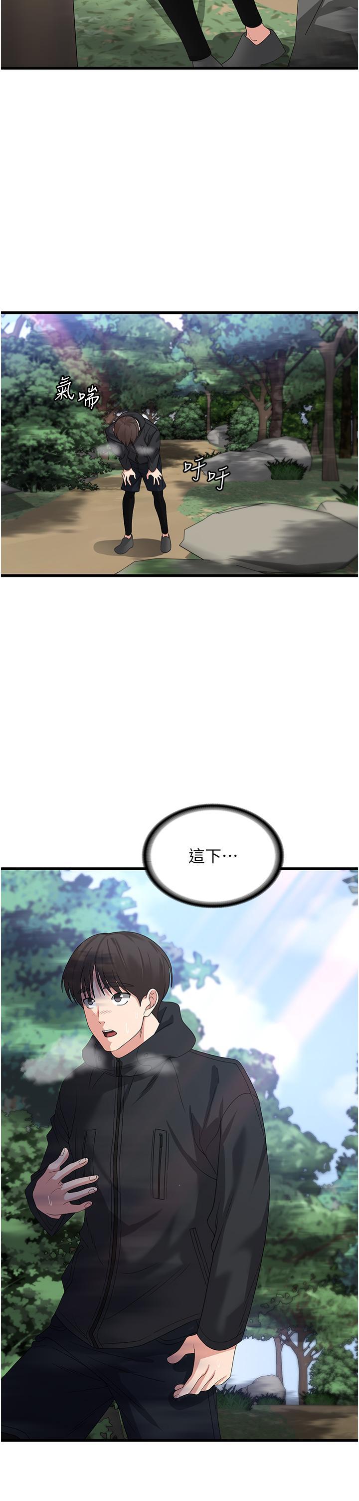 [韩国漫画] 消灾解饿 剧情,熟女人妻,女学生#[39P]-36