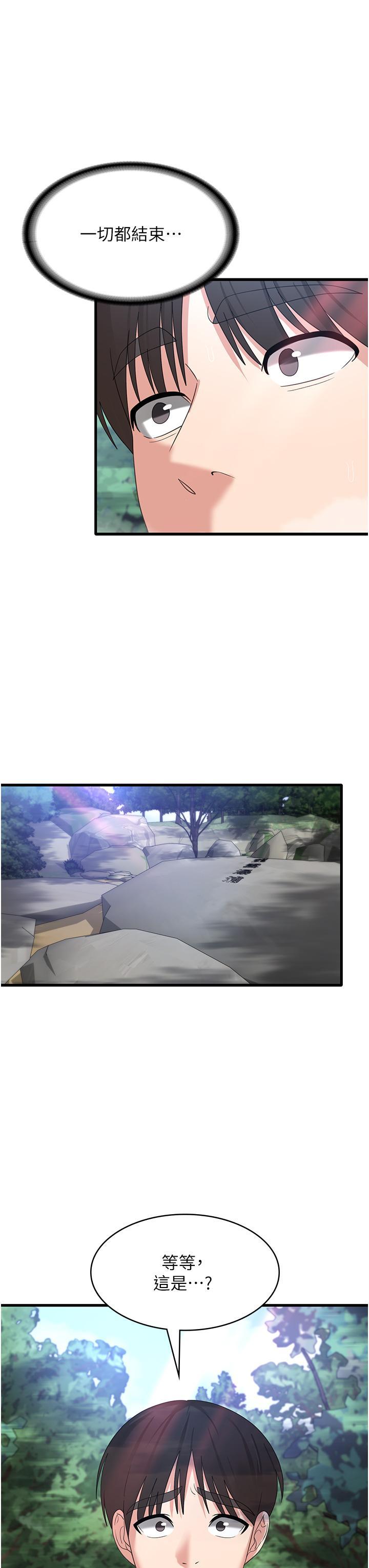 [韩国漫画] 消灾解饿 剧情,熟女人妻,女学生#[39P]-37