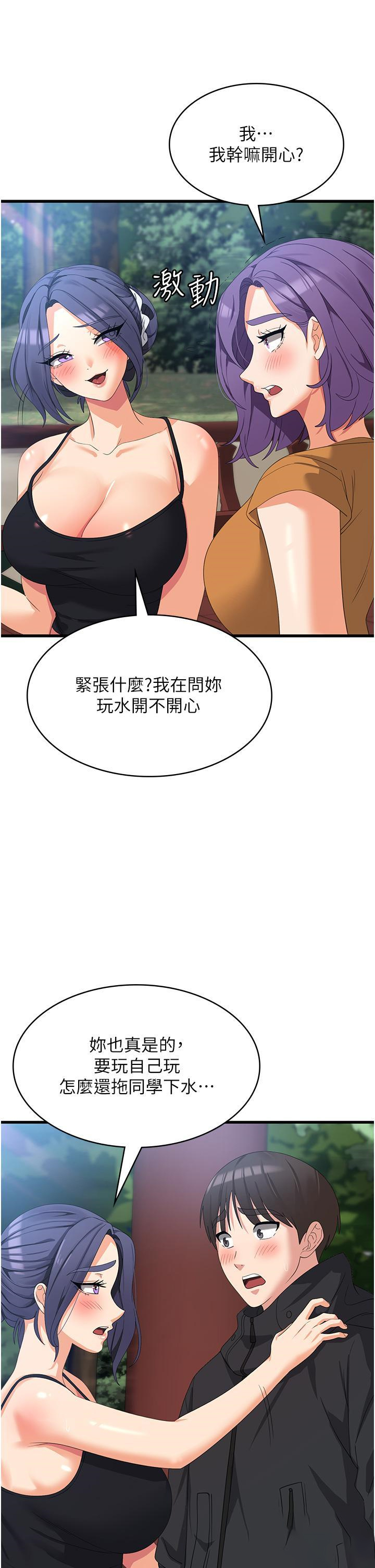 [韩国漫画] 消灾解饿 剧情,熟女人妻,女学生#[39P]-7