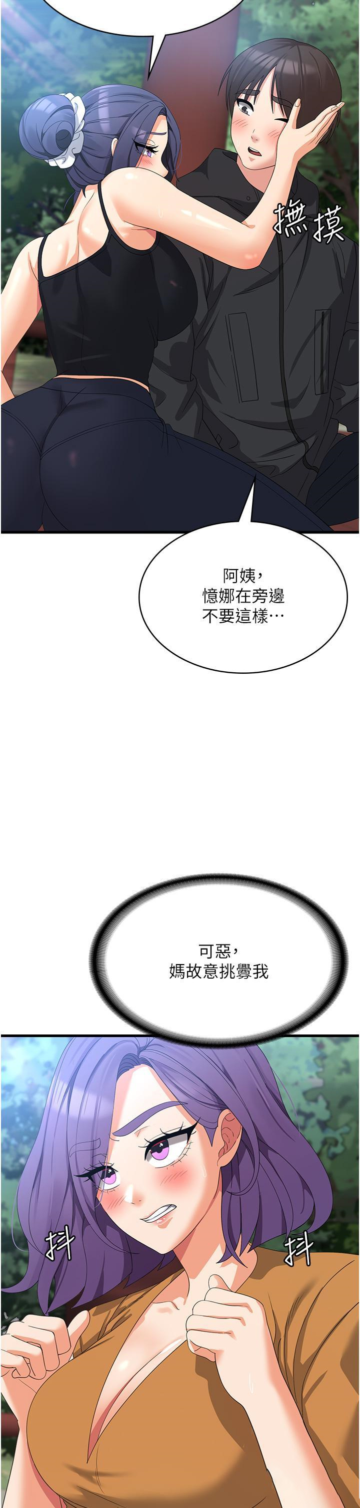 [韩国漫画] 消灾解饿 剧情,熟女人妻,女学生#[39P]-9