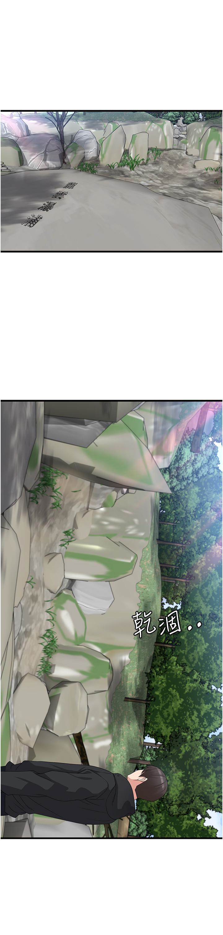 [韩国漫画] 消灾解饿 剧情,熟女人妻,女学生#[38P]-1