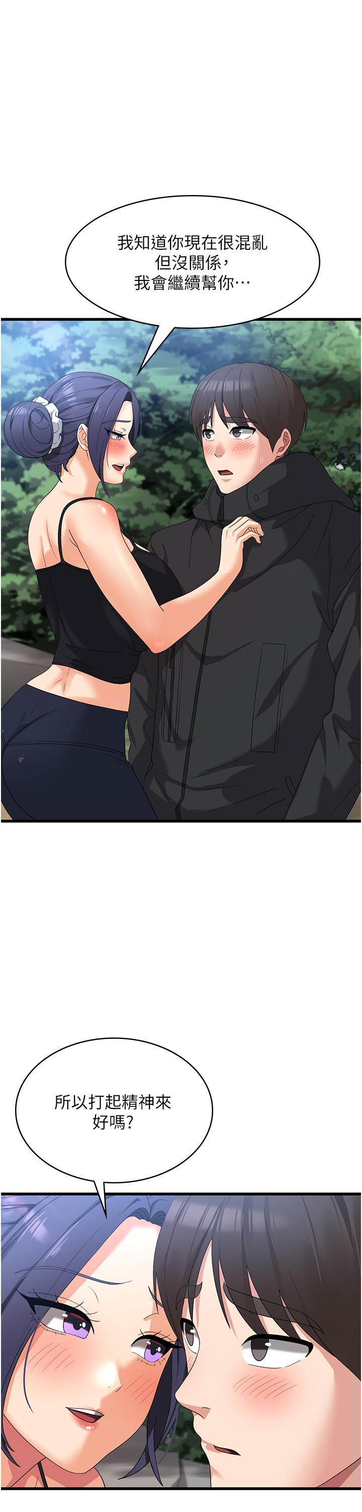 [韩国漫画] 消灾解饿 剧情,熟女人妻,女学生#[38P]-15