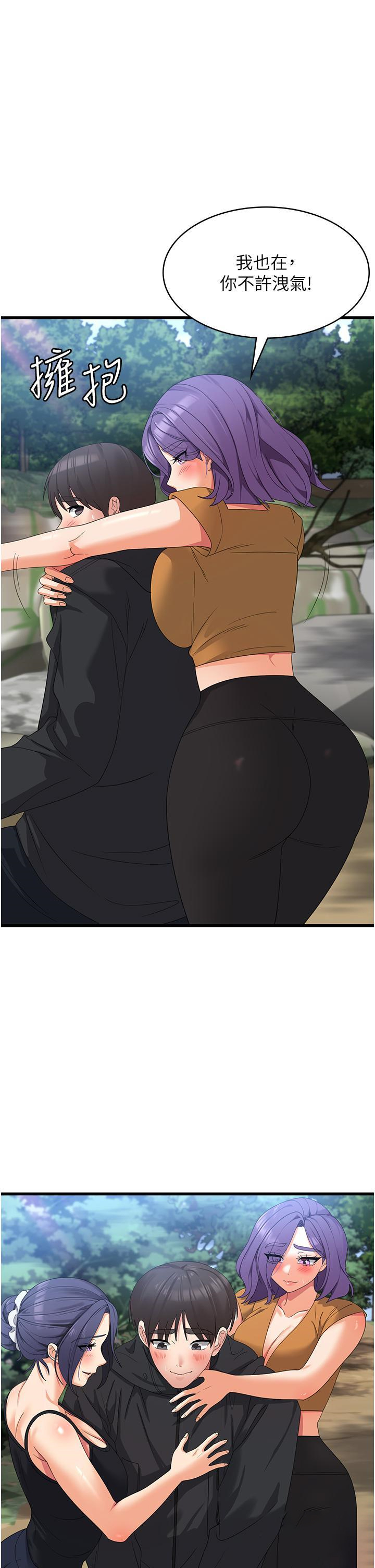 [韩国漫画] 消灾解饿 剧情,熟女人妻,女学生#[38P]-16