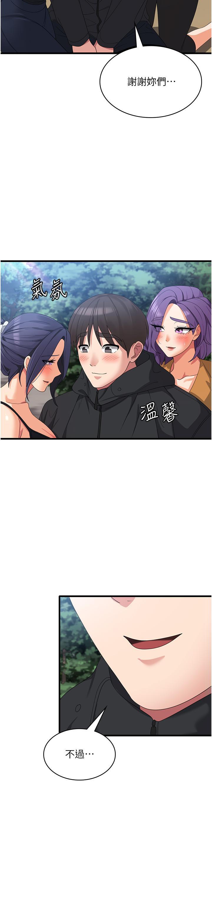 [韩国漫画] 消灾解饿 剧情,熟女人妻,女学生#[38P]-17