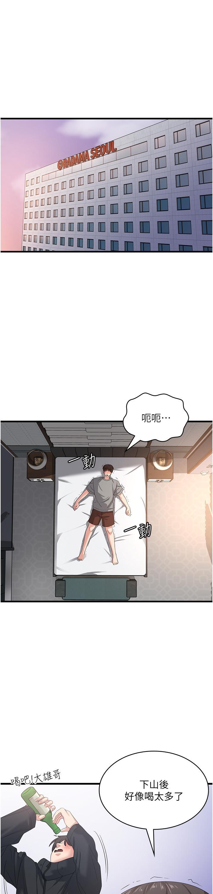 [韩国漫画] 消灾解饿 剧情,熟女人妻,女学生#[38P]-19