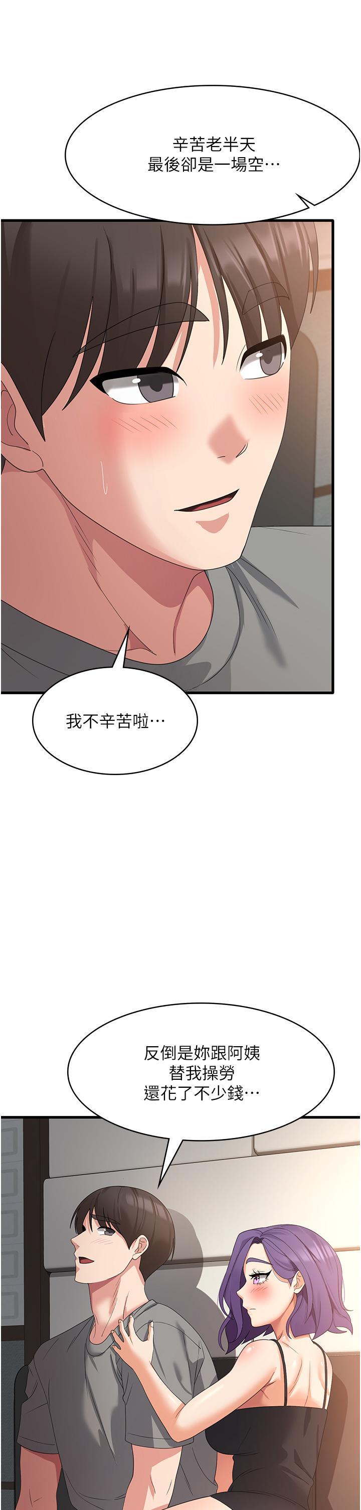 [韩国漫画] 消灾解饿 剧情,熟女人妻,女学生#[38P]-25