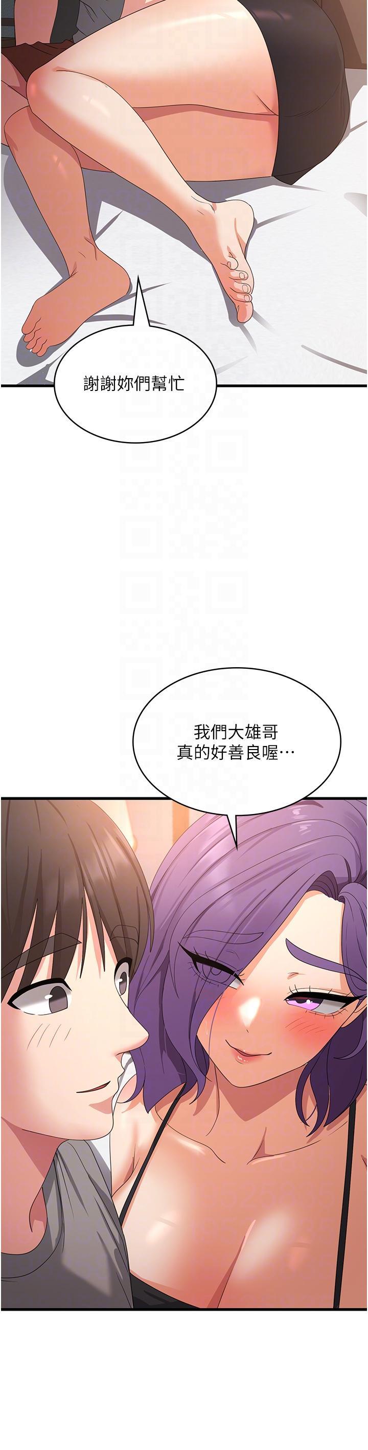 [韩国漫画] 消灾解饿 剧情,熟女人妻,女学生#[38P]-26