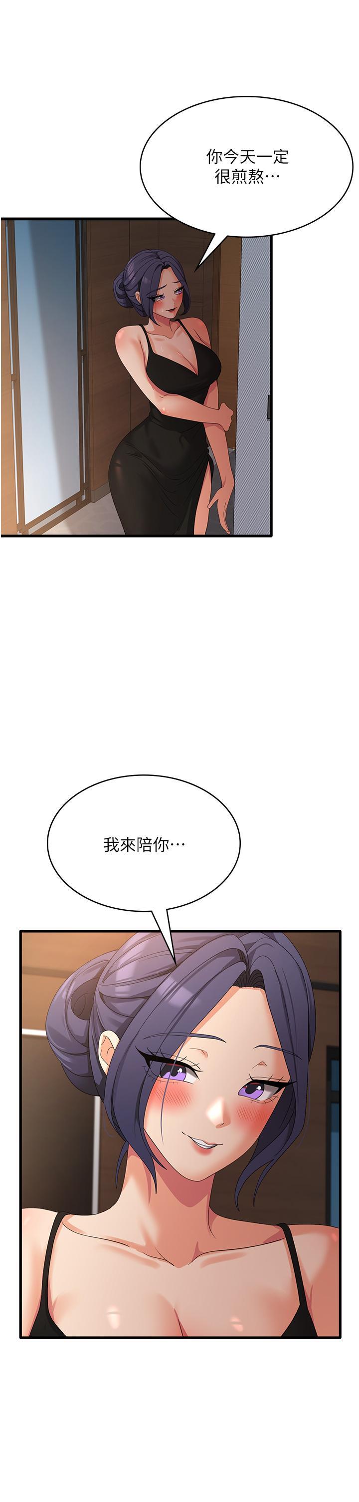 [韩国漫画] 消灾解饿 剧情,熟女人妻,女学生#[38P]-36