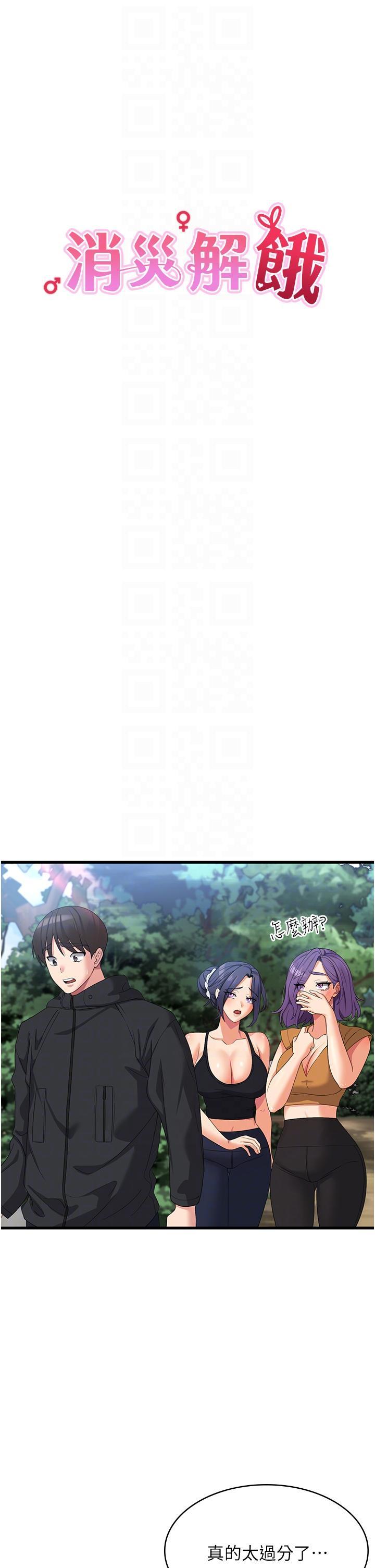 [韩国漫画] 消灾解饿 剧情,熟女人妻,女学生#[38P]-6